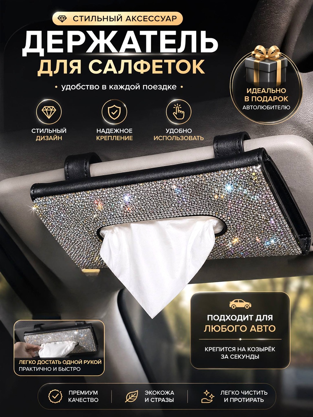 Для женщин, элегантная автомобильная коробка для салфеток - 