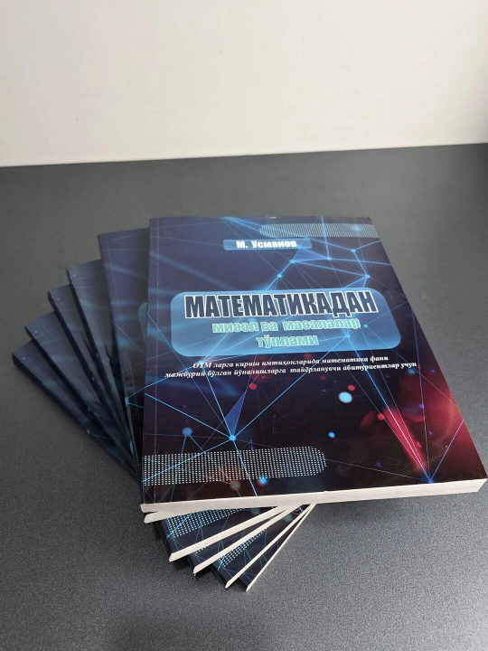 М. Усманов «СБОРНИК ЗАДАЧ И ПРИМЕРОВ ПО МАТЕМАТИКЕ»