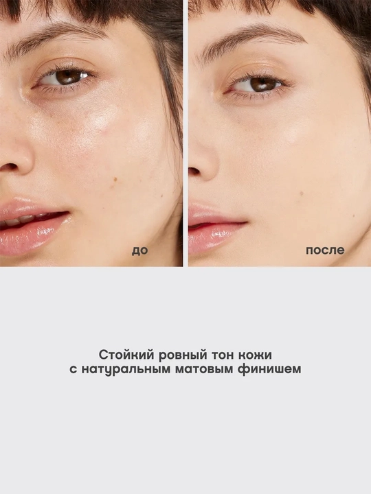 Estée Lauder tonal krem — niqobsiz yengil qoplama, 30 ml