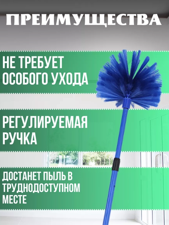 Shift tozalash uchun is kaltak 1.8–4m | O‘rgimchak to‘ri va chang uchun uzun shyotka