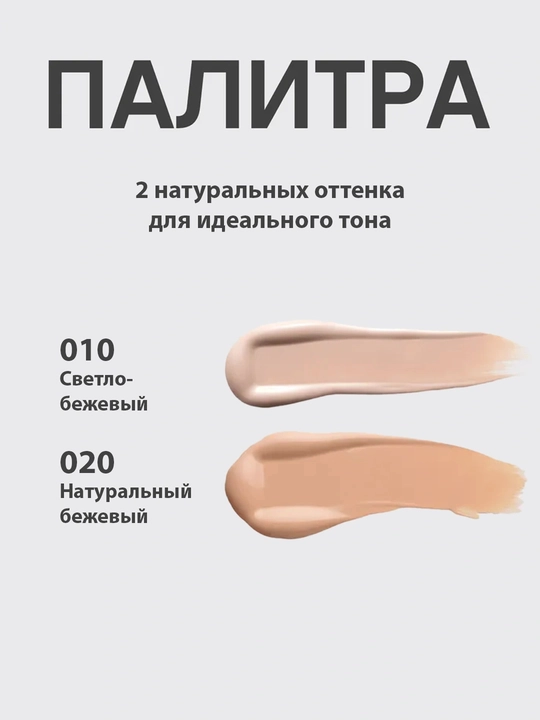 Тональный крем Estée Lauder — ежедневный макияж, 30 мл