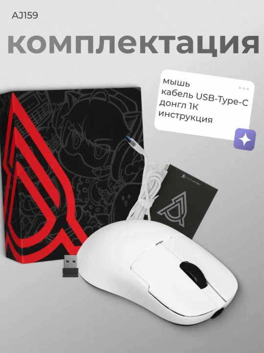 AJAZZ Игровая мышь - ультра-легкая беспроводная мышка для компьютера с Bluetooth, RGB