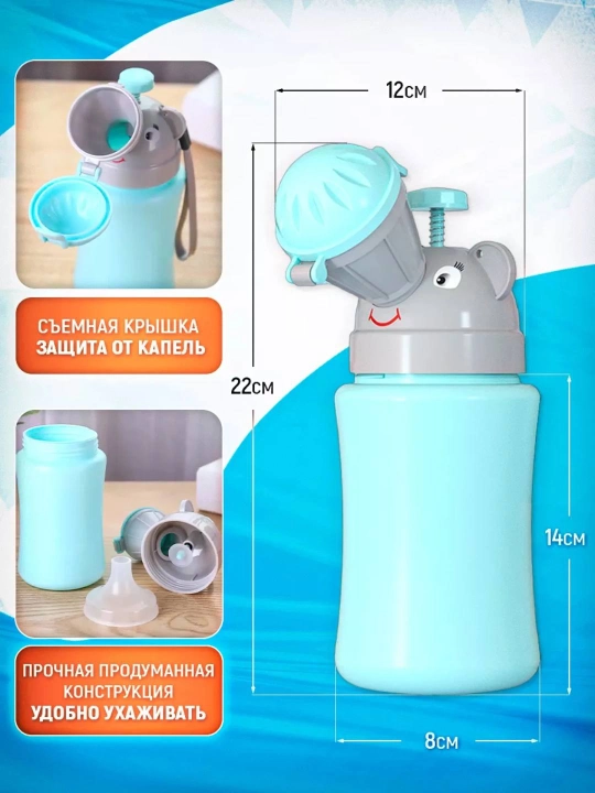 Дорожный горшок детский, детский горшок для детей, писсуар