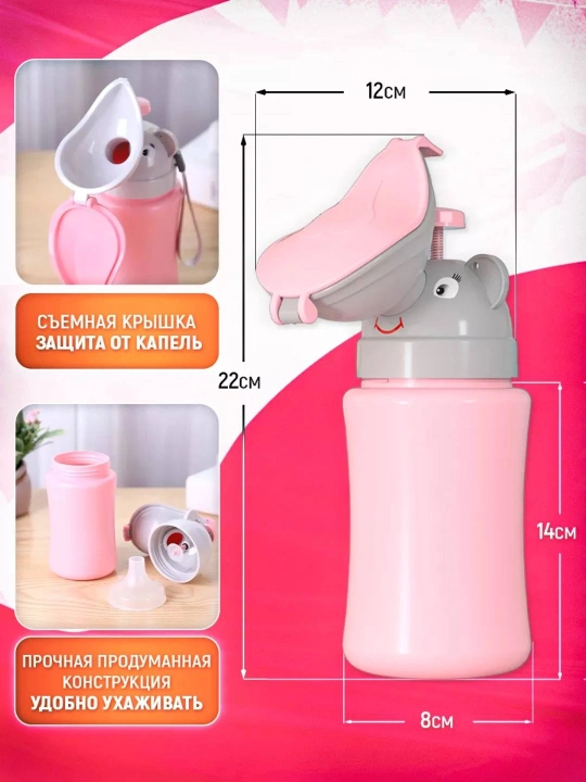 Дорожный горшок детский, детский горшок для детей, писсуар