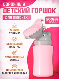 Розовый