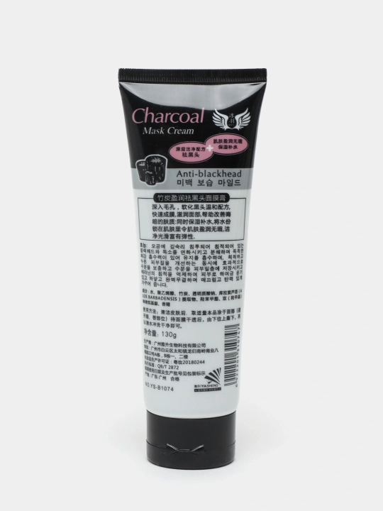 Charcoal Mask Угольная маска для лица против прыщей, черная, отбеливающая, 130 г