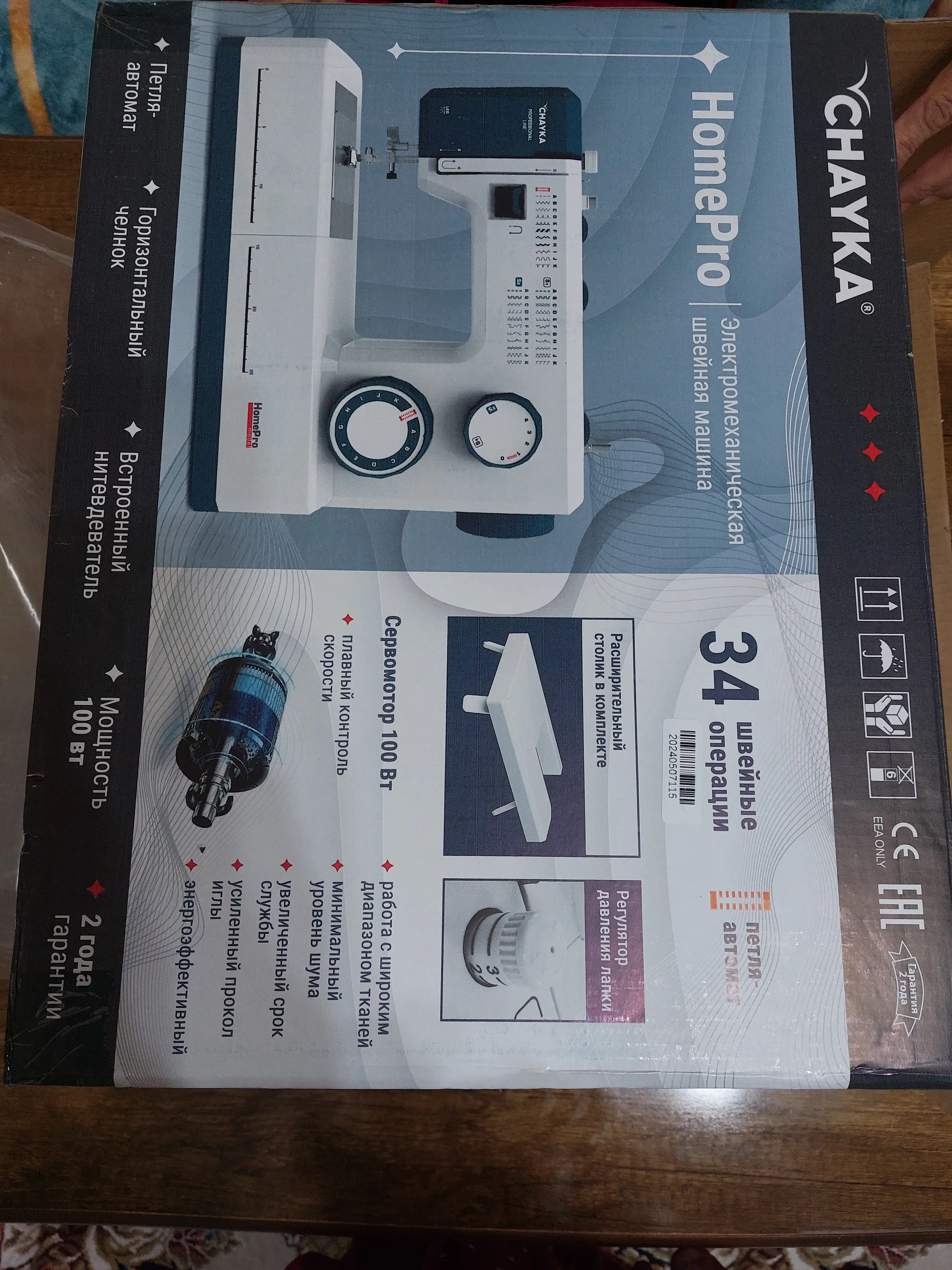 Tikuv mashinasi CHAYKA HomePro