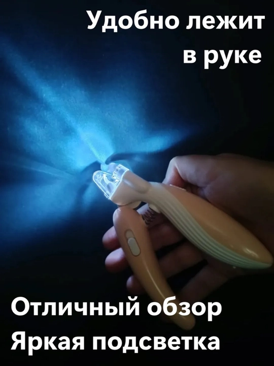 Когтерез с LED отсеком для когтей, для кошек, собак, кроликов, для всех животных