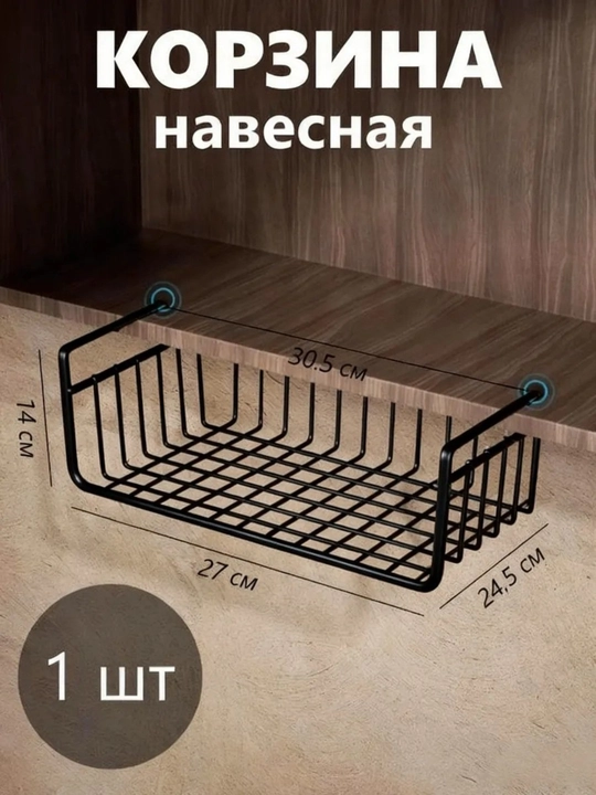 Oshxonadagi organayzer va sochiq ushlagichli osma tokcha, ko‘p funksiyali