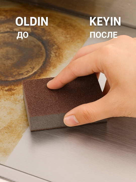 Губка кухонная абразивная, для удаления ржавчины и нагара, для металлической посуды