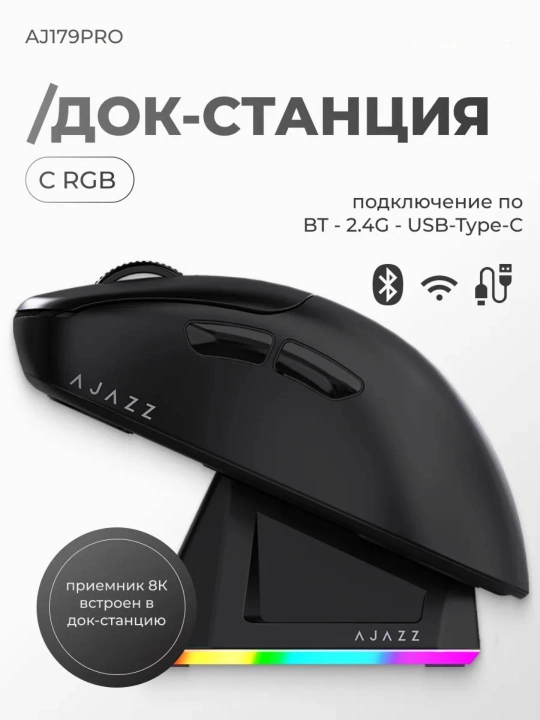 AJAZZ Игровая мышь - ультра-легкая беспроводная мышка для компьютера с Bluetooth, RGB