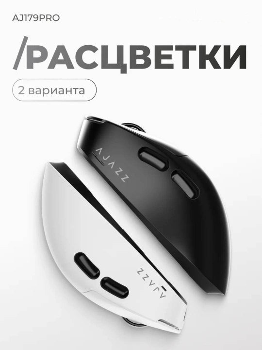 AJAZZ Игровая мышь - ультра-легкая беспроводная мышка для компьютера с Bluetooth, RGB