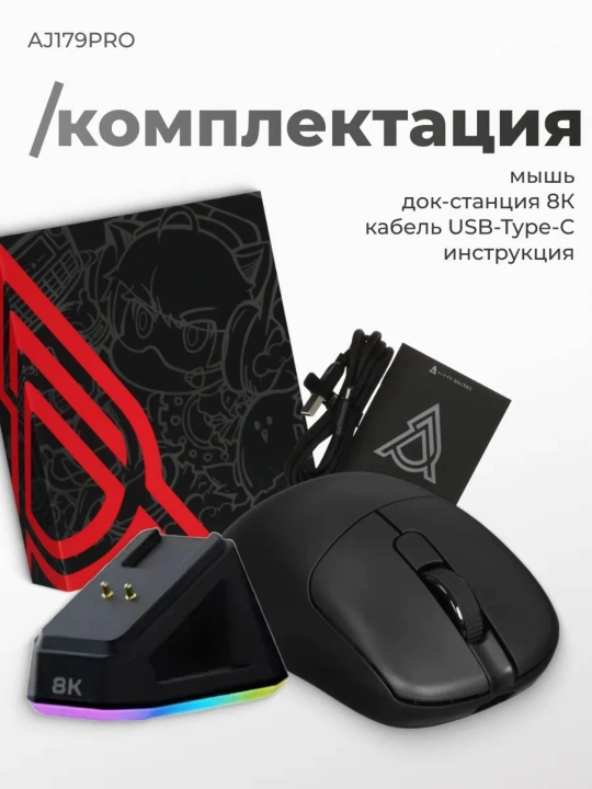 AJAZZ Игровая мышь - ультра-легкая беспроводная мышка для компьютера с Bluetooth, RGB