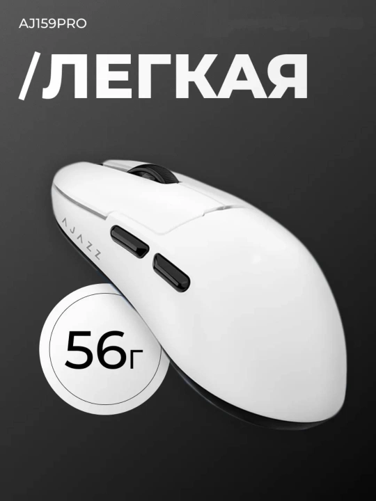 AJAZZ Игровая мышь - ультра-легкая беспроводная мышка для компьютера с Bluetooth, RGB