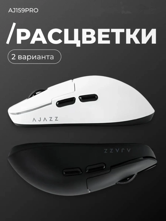 AJAZZ Игровая мышь - ультра-легкая беспроводная мышка для компьютера с Bluetooth, RGB