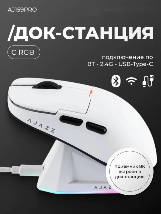 AJAZZ Игровая мышь - ультра-легкая беспроводная мышка для компьютера с Bluetooth, RGB