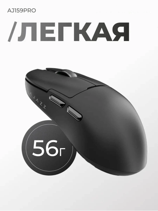 AJAZZ Игровая мышь - ультра-легкая беспроводная мышка для компьютера с Bluetooth, RGB