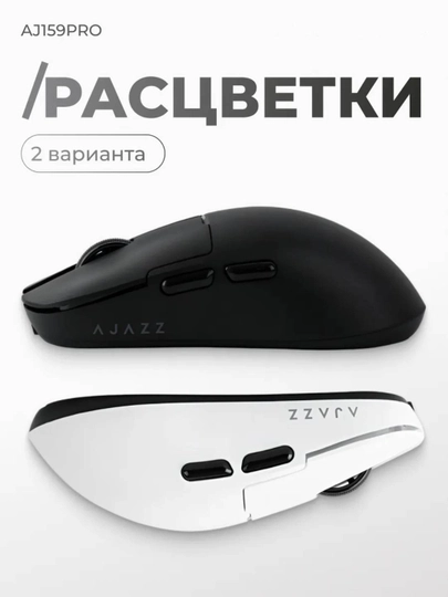 AJAZZ Игровая мышь - ультра-легкая беспроводная мышка для компьютера с Bluetooth, RGB