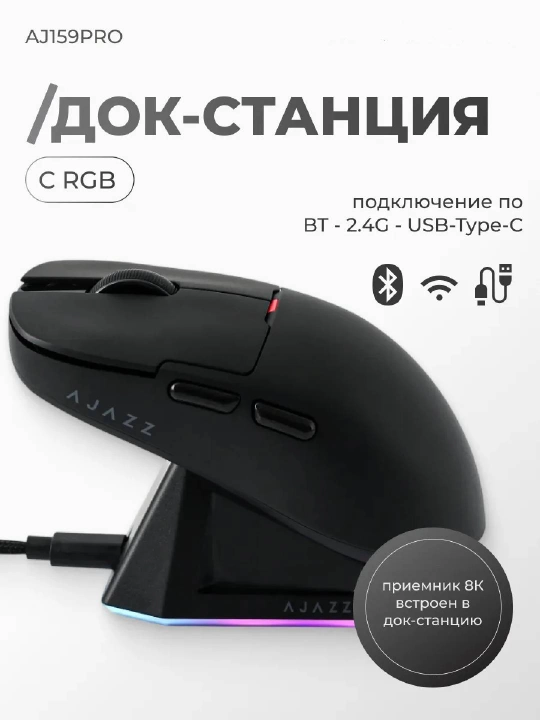 AJAZZ Игровая мышь - ультра-легкая беспроводная мышка для компьютера с Bluetooth, RGB