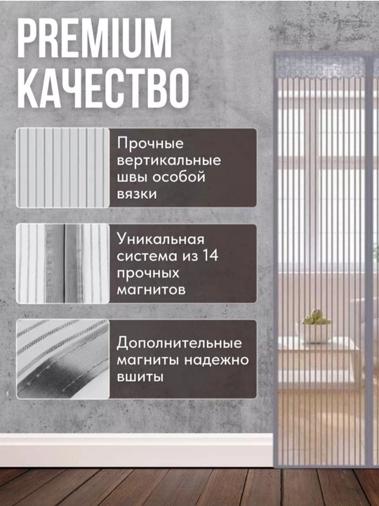 Москитная сетка для двери, магнитная, защищает от пыли и насекомых, 120x210 см