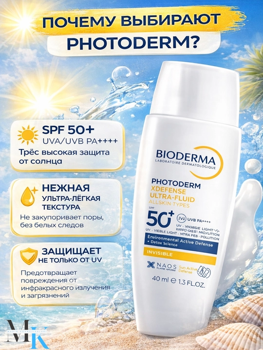 Ultrayengil teksturalik krem-flyuid himoya va qulaylik Bioderma Photoderm XDefense SPF 50+