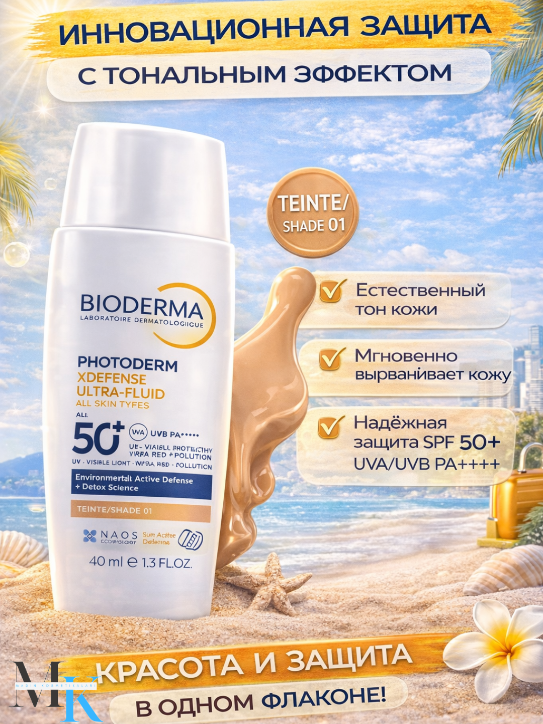 Ultrayengil teksturalik krem-flyuid himoya va qulaylik Bioderma Photoderm XDefense SPF 50+