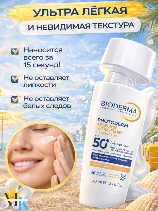 Ultrayengil teksturalik krem-flyuid himoya va qulaylik Bioderma Photoderm XDefense SPF 50+
