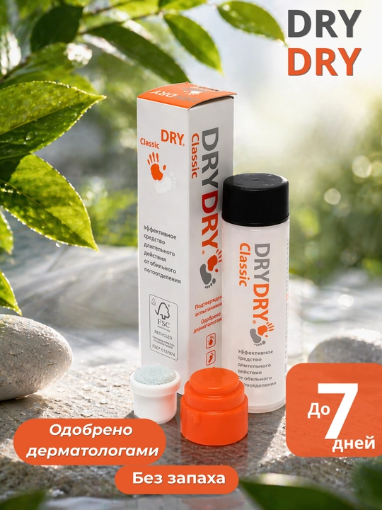 Dezodorant-antiperspirant ter va hidga qarshi - 
