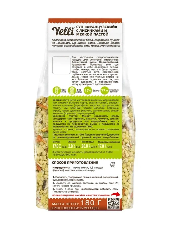 Sho’rva Fransuz chanterelles va mayda makaron 180g
