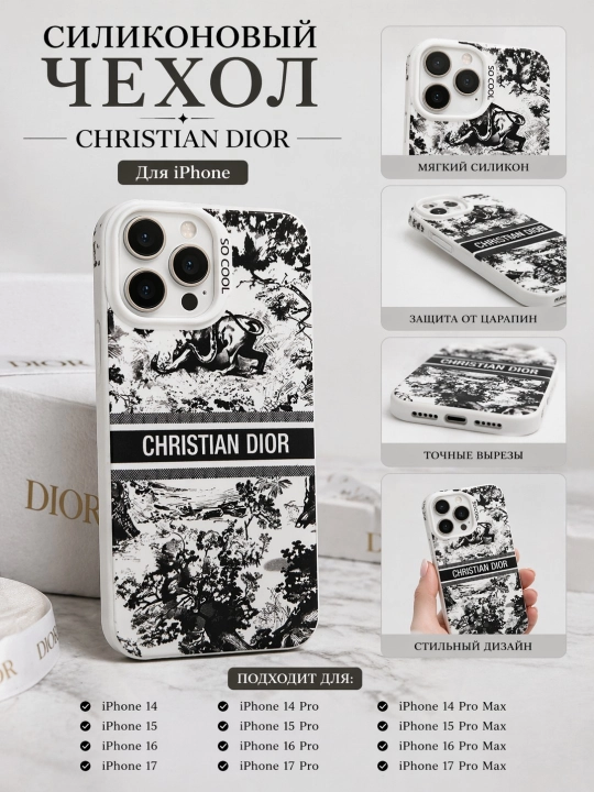 Чехол для iPhone 14 / 15 / 16 / 17 Pro Max – стиль Dior - 