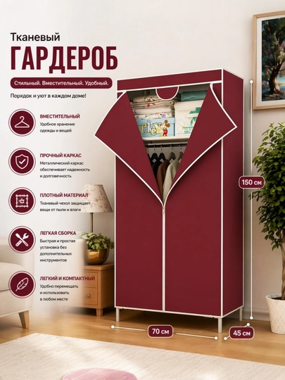 Шкаф с полками и штангой, шкаф органайзер, складной шкаф для одежды, шкаф для спальни — HOMELO-GARDEROPLATTA-КОРРОЗ