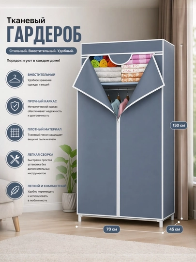 Шкаф с полками и штангой, шкаф органайзер, складной шкаф для одежды, шкаф для спальни — HOMELO-GARDEROPLATTA-КОРАЛЛ