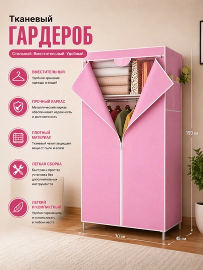 Шкаф с полками и штангой, шкаф органайзер, складной шкаф для одежды, шкаф для спальни — HOMELO-GARDEROPLATTA-КОРАЛЛМЕЛ