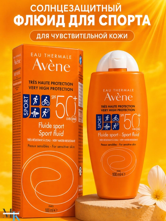 Лёгкий водостойкий крем защита от солнца для  лица и тела Avène Sport SPF 50+ 100 мл - 