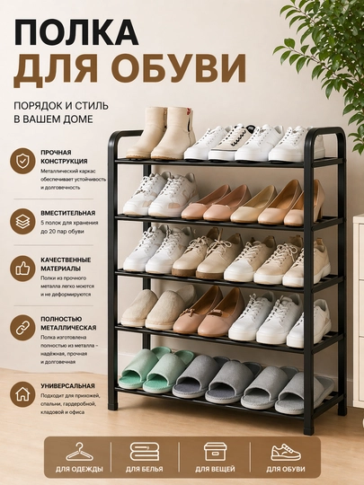 Шкаф для обуви, полка, этажерка, подставка, стеллаж, обувница — HOMELO-OBUVNITSA2-ШОКОЛ