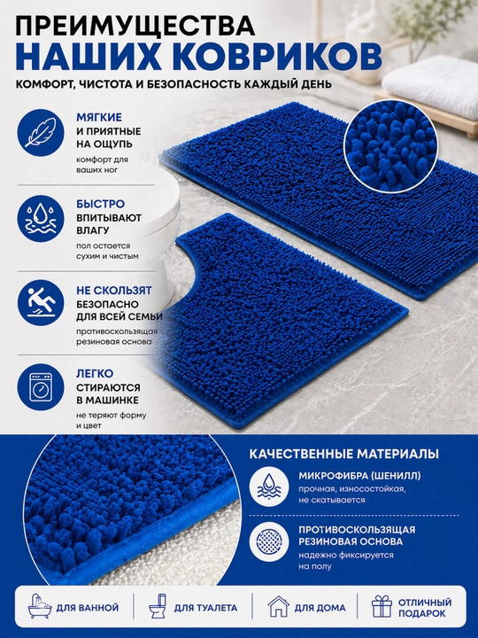 Коврики для ванной набор 2 шт 50×80 60×100 и 40×50 антискользящие мягкие