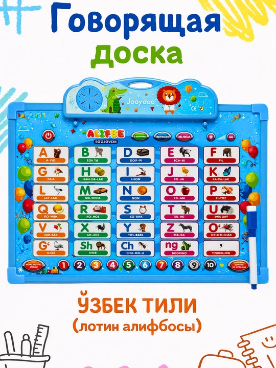 So'zlovchi interaktiv alifbo doska, raqamlar va harflar, rus, o`zbek tillarida - 