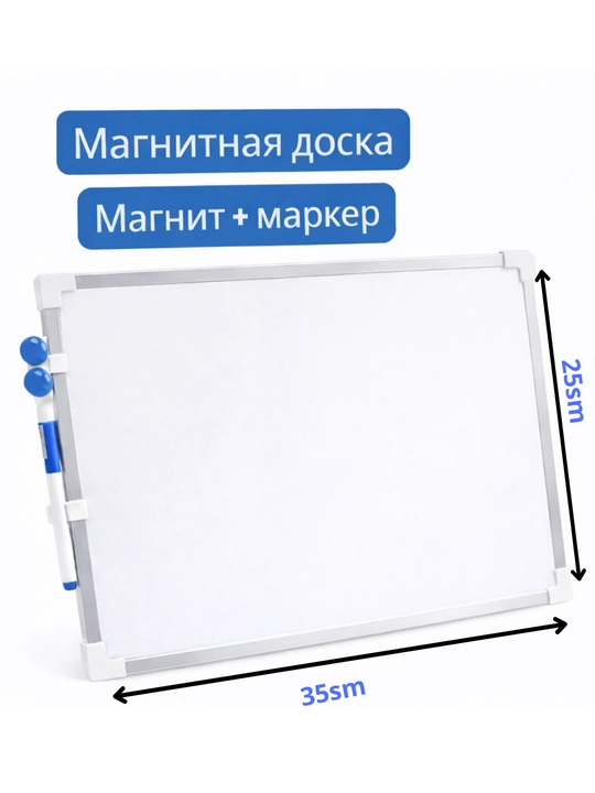 Magnitli doska, ikki tomonlama +sovg'a marker, 2 ta magnit