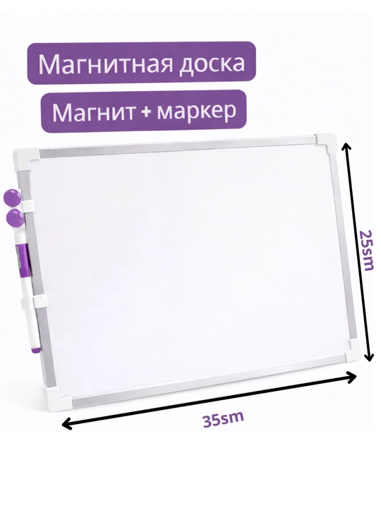 Magnitli doska, ikki tomonlama +sovg'a marker, 2 ta magnit