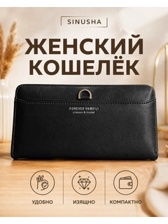 Черный