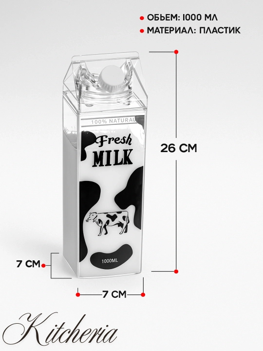 Sut uchun tetrapak shaklidagi plastik butilka, 1000 ml