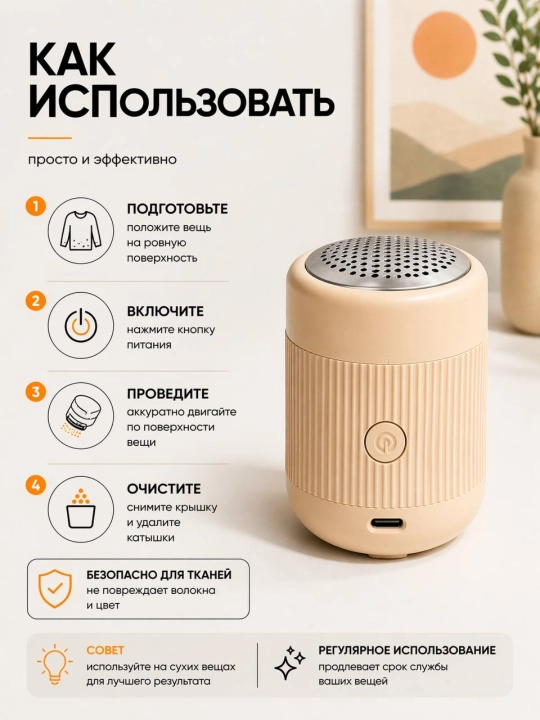 Машинка для удаления катышков с одежды, аккумуляторная, USB Type-C