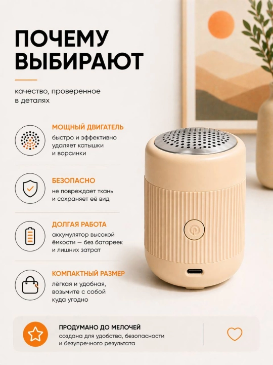 Машинка для удаления катышков с одежды, аккумуляторная, USB Type-C
