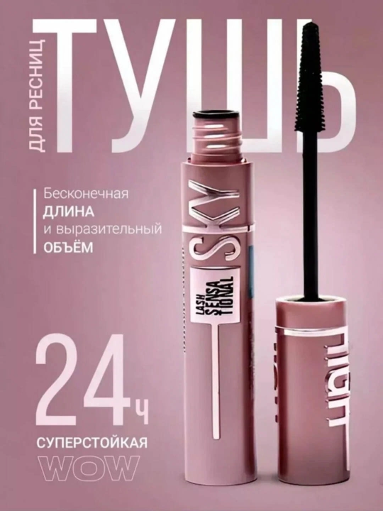 Kipriklar uchun tush Lash Sky High Line Made Mascara — uzaytiruvchi, suvga chidamli, qora - 