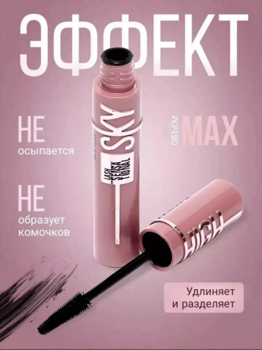 Тушь Lash Sky High Line Made with Mascara, удлиняющая, водостойкая, черная