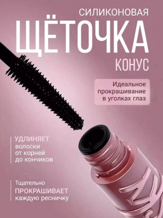 Тушь Lash Sky High Line Made with Mascara, удлиняющая, водостойкая, черная
