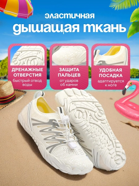 Universal akvashuzlar, sport va d-am olish uchun qulay oyoq kiyim, sport oyoq kiyimi