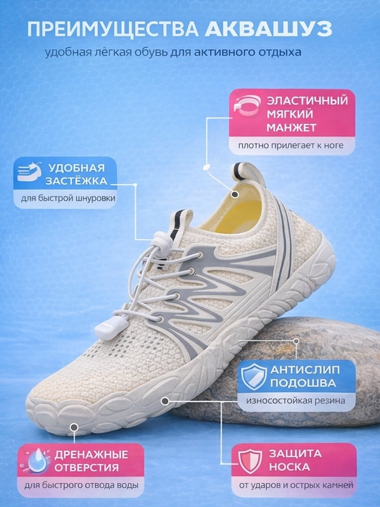 Universal akvashuzlar, sport va d-am olish uchun qulay oyoq kiyim, sport oyoq kiyimi