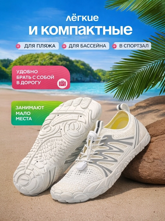 Universal akvashuzlar, sport va d-am olish uchun qulay oyoq kiyim, sport oyoq kiyimi