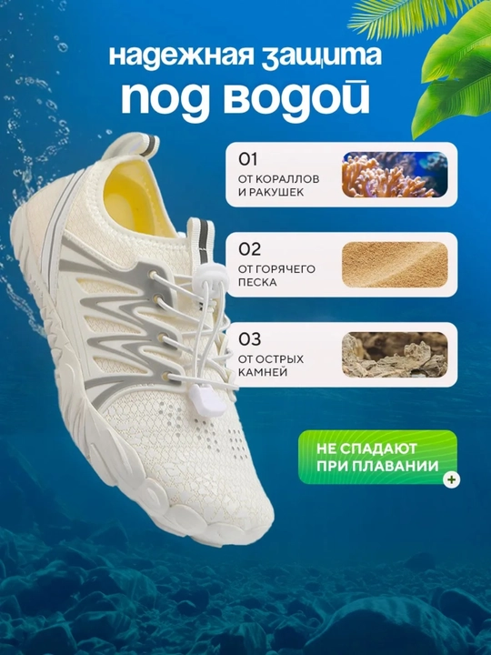 Universal akvashuzlar, sport va d-am olish uchun qulay oyoq kiyim, sport oyoq kiyimi